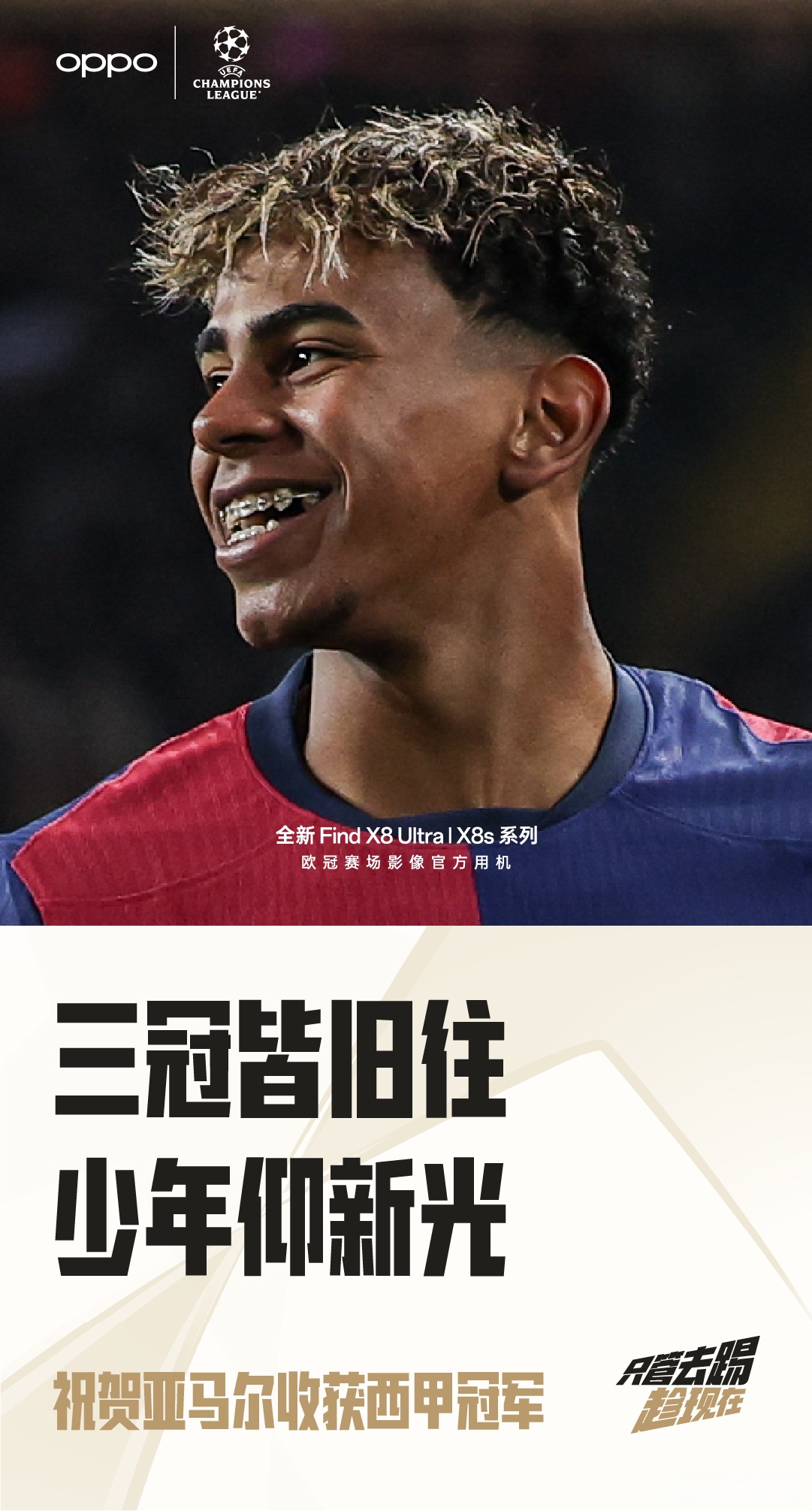 欧洲杯赛后走向成谜，巴塞罗那刷新队史纪录，震撼外界，身体对抗强度拉满的简单介绍