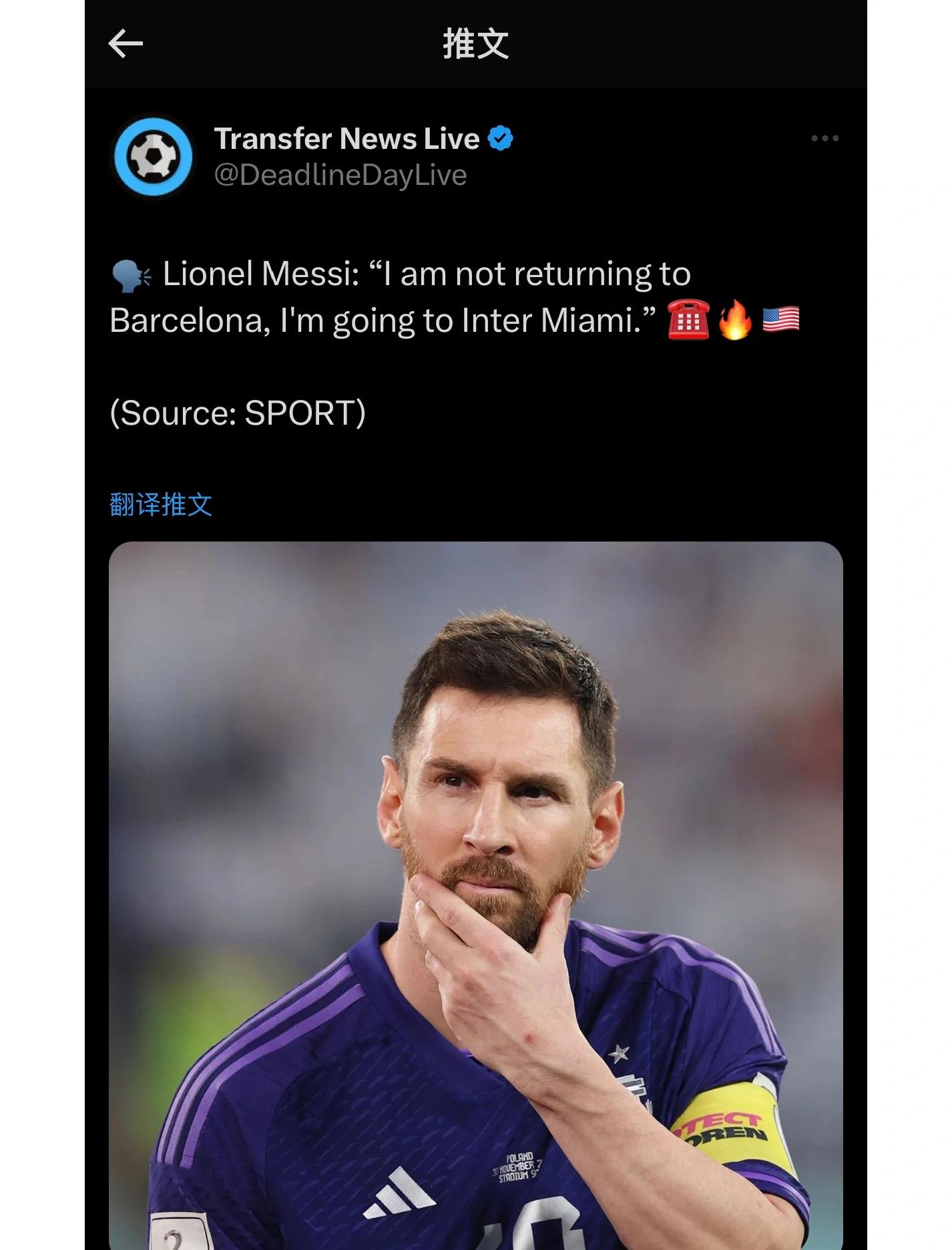 梅西赛事官方发布惊险取胜新规,公牛争议不断!  梅西赛事官方发布惊险取胜新规,公牛争议不断!