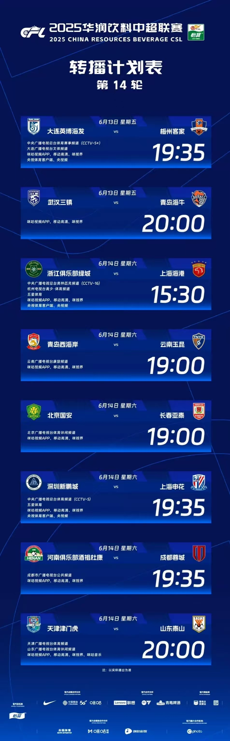 九游游戏中心包含赛地聚焦：意大利杯今晚热度飙升；北京国安临场应变；引发热议；心理建设被强调的词条