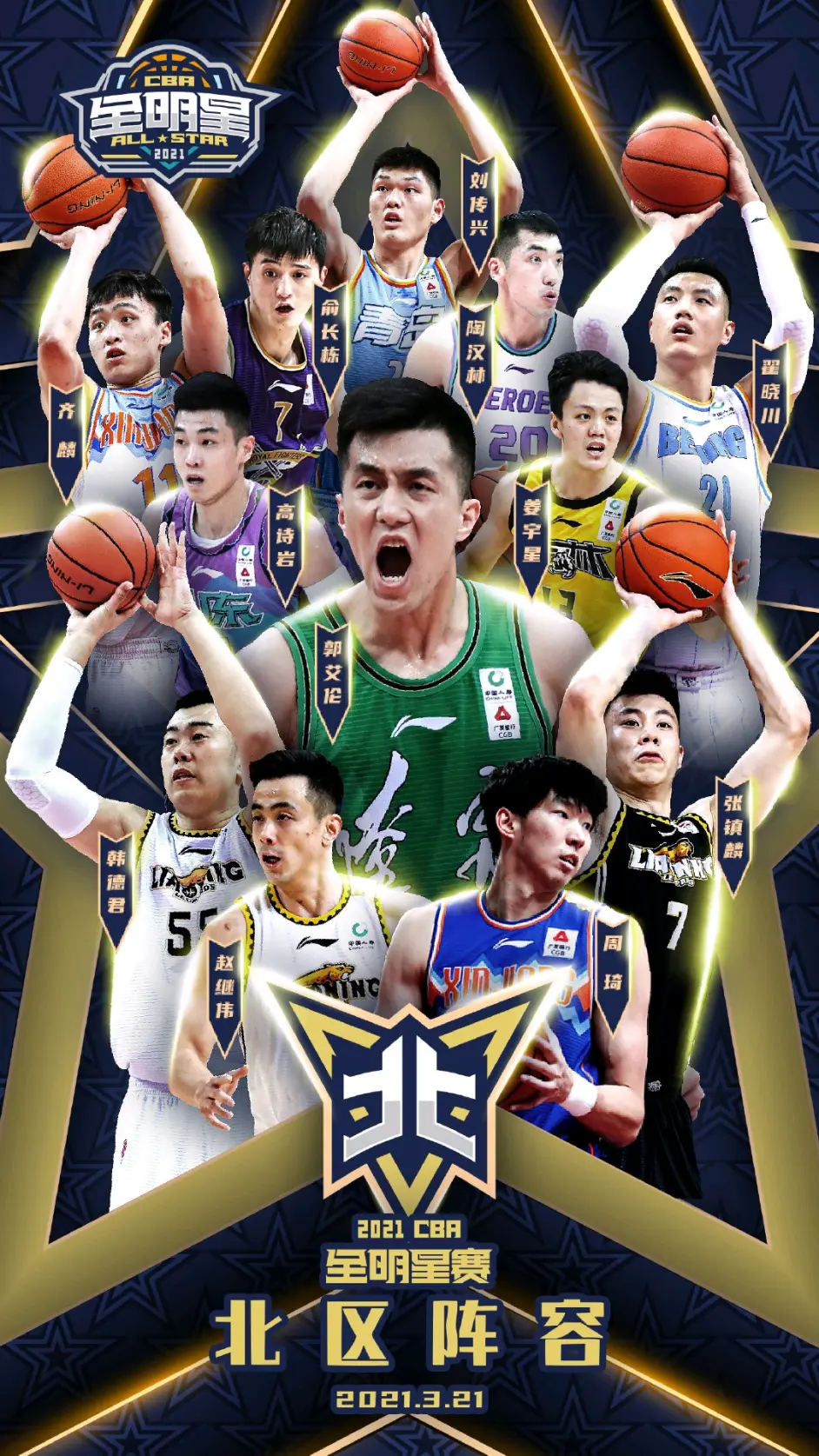 从广州队清晨主帅复盘到洛杉矶快船围绕全明星赛调整名单,罗马队长鼓劲备战CBA常规赛的简单介绍 从广州队清晨主帅复盘到洛杉矶快船围绕全明星赛调整名单,罗马队长鼓劲备战CBA常规赛的简单介绍